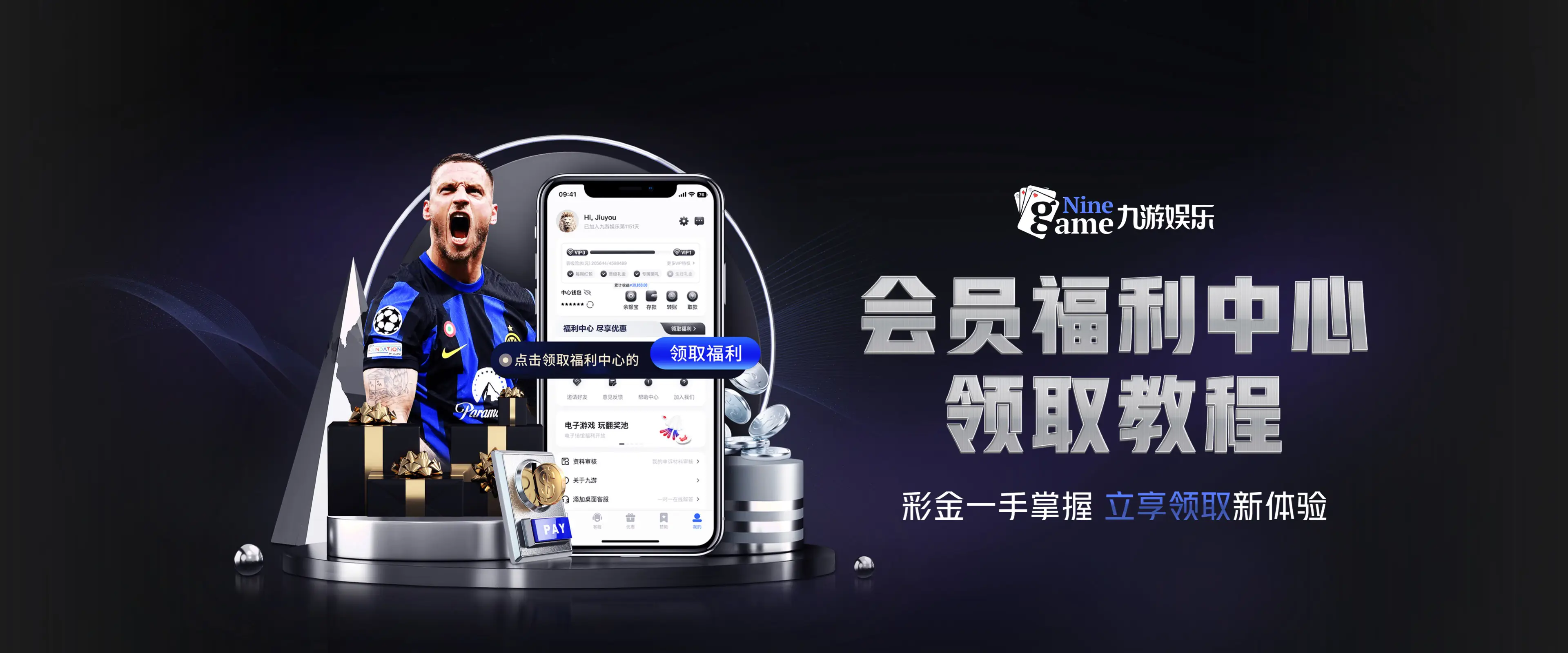 游体育- 九游官网APP下载网址入口