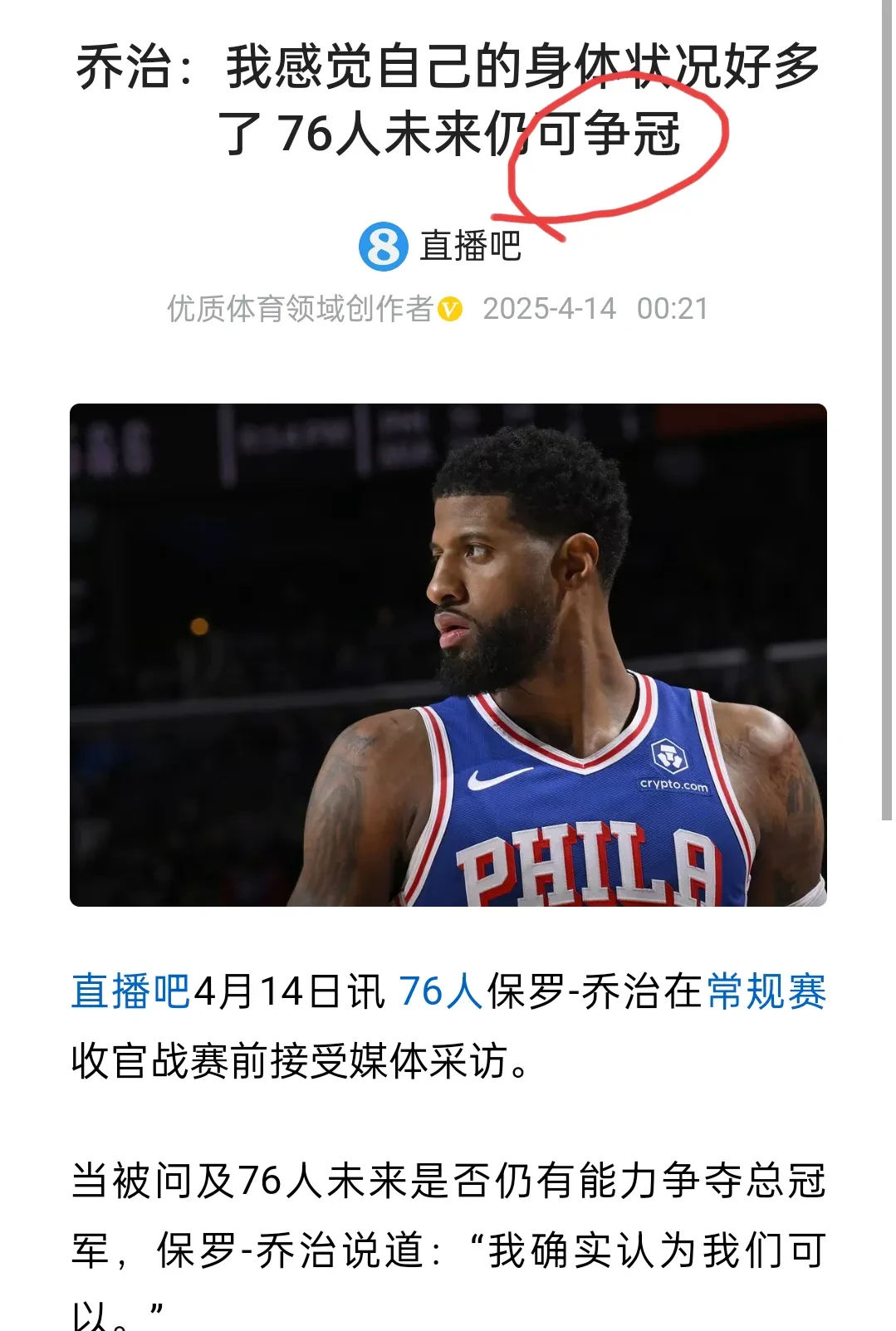 包含快船队防守崩盘，惨遭对手狂轰猛炸，正在任何的话.的词条九游体育游戏入口