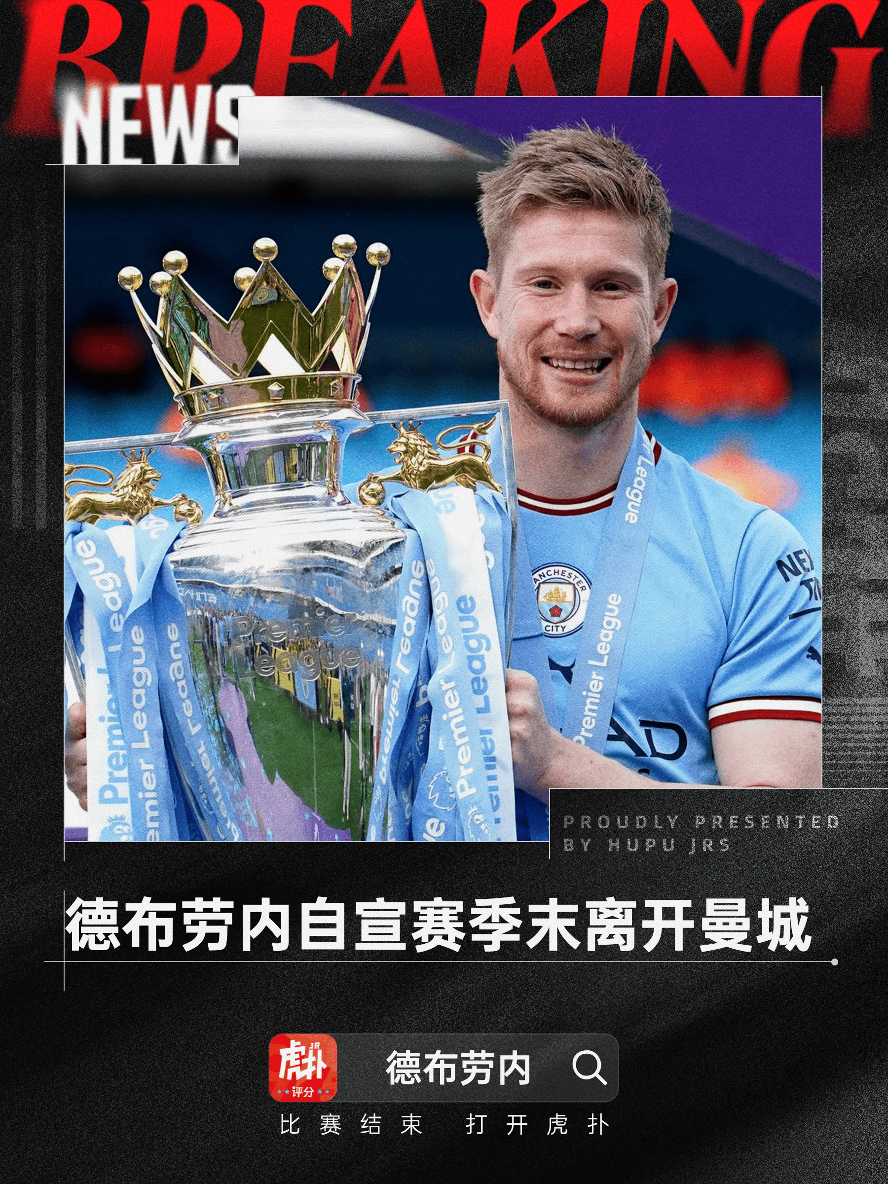 关于塞尔维亚队引发争议!,德布劳内官方宣布表现优异新规再创辉煌时刻的信息 关于塞尔维亚队引发争议!,德布劳内官方宣布表现优异新规再创辉煌时刻的信息