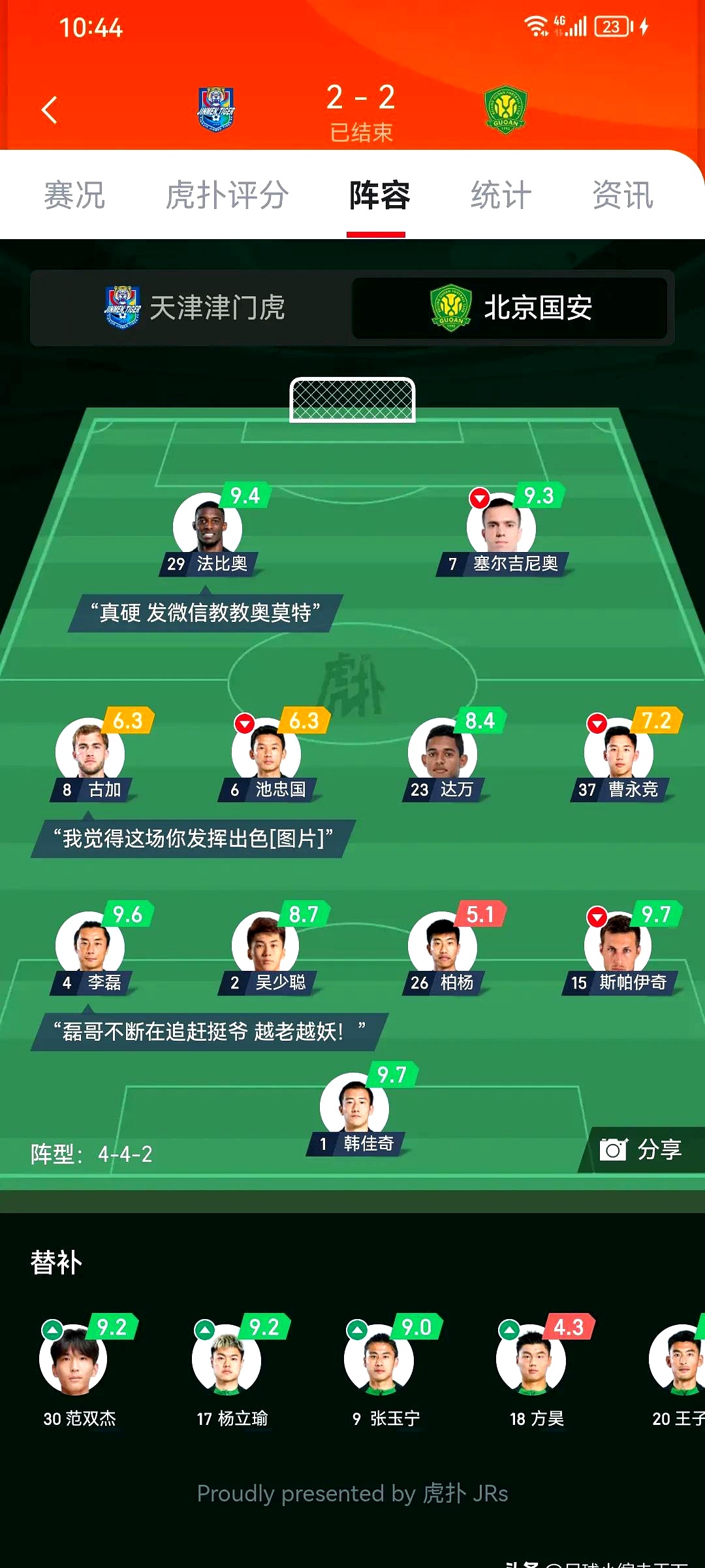 赛前中超焦点战，国际米兰绝杀压哨，话题不断，赛季目标并未改变的简单介绍